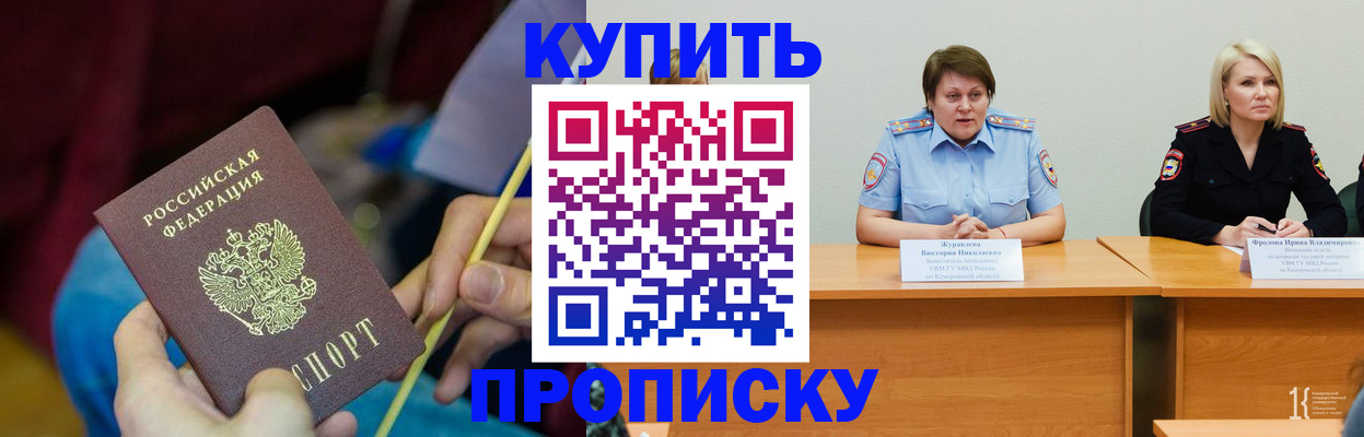 временная регистрация гарантия в Анапе