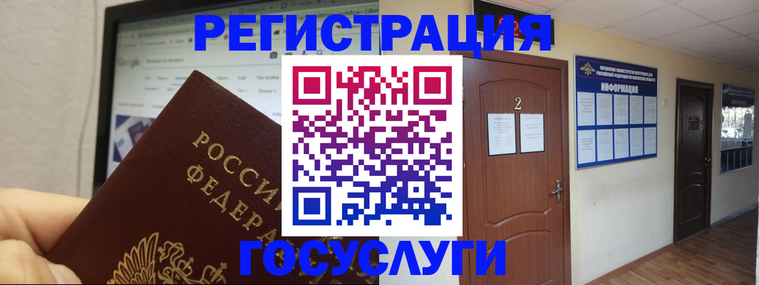 прописка для кредита в Анапе